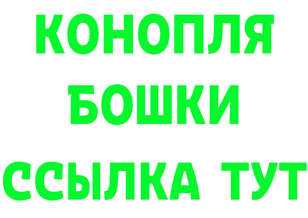 БУТИРАТ бутандиол вход площадка mega Полярный