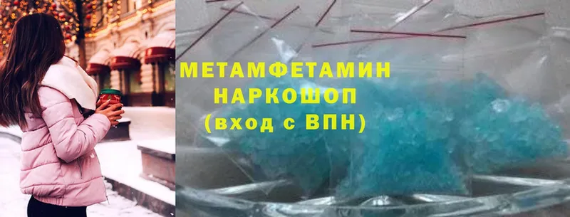 Первитин Methamphetamine  наркота  Полярный 